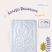 Ковдра дитяча Ведмедик ТМ PAPAELLA 100 x 135 см біла