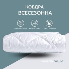 Ковдра зимова IDEIA ДобраНіч, 175 x 210 см, тепла, антиалергенна