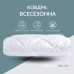 Ковдра зимова IDEIA ДобраНіч, 175 x 210 см, тепла, антиалергенна
