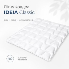 Ковдра літня євро 200 x 220 см, антиалергенна, біла, для дому та готелів, ТМ IDEIA