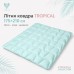 Ковдра літня IDEIA Tropical 175x210 см (двоспальна), штучний лебединий пух, легка, гіпоалергенна, блакитна