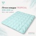 Ковдра літня IDEIA Tropical 200x220 см (євро), штучний лебединий пух, легка, гіпоалергенна, блакитна