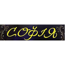 Плед Christian Dior, мікрофібра, 150 x 210 см, полуторний, Велсофт СПЛ-181, ТМ Sofia Плед Christian Dior, мікрофібра, 150 x 210 см, полуторний, Велсофт СПЛ-181, ТМ Sofia