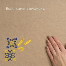 Подарунковий набір преміальний бежевий: скатертина 150 х 220 см + 6 серветок 40 х 40 см з вишивкою в подарунковій упаковці, ТМ IDEIA Подарунковий набір преміальний бежевий: скатертина 150 х 220 см + 6 серветок 40 х 40 см з вишивкою в подарунковій упаковці, ТМ IDEIA