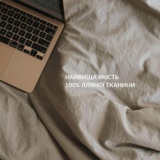 Підковдра 200 x 220 см льон натуральна тканина TM IDEIA в упаковці беж