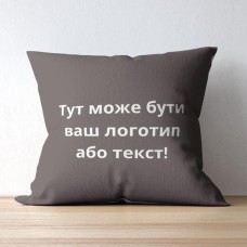 Подушка з вишивкою на замовлення 45 x 45 см, логотип вашої компанії, слоган, пам’ятна фраза або ініціали шоколад Подушка з вишивкою на замовлення 45 x 45 см, логотип вашої компанії, слоган, пам’ятна фраза або ініціали шоколад