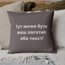 Подушка з вишивкою на замовлення 45 x 45 см, логотип вашої компанії, слоган, пам’ятна фраза або ініціали шоколад Подушка з вишивкою на замовлення 45 x 45 см, логотип вашої компанії, слоган, пам’ятна фраза або ініціали шоколад