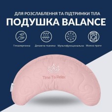 Подушка Balance ергономічна 46 x 24 x 10 см. для шиї, голови та спини, пудра з вишивкою, ТМ IDEIA