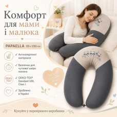 Подушка для вагітних та годування 30 x 190 см, з вишивкою, сіра в горошок, ТM PAPAELLA