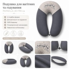 Подушка для вагітних та годування 30 x 190 см, з вишивкою, сіра в горошок, ТM PAPAELLA