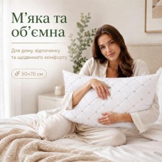 Подушка Casa Royal IDEIA 50x70 см, штучний пух, бамбукова, з чохлом на блискавці