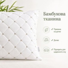 Подушка Casa Royal IDEIA 50x70 см, штучний пух, бамбукова, з чохлом на блискавці