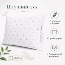Подушка Casa Royal IDEIA 50x70 см, штучний пух, бамбукова, з чохлом на блискавці