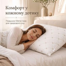 Подушка Casa Royal IDEIA 50x70 см, штучний пух, бамбукова, з чохлом на блискавці