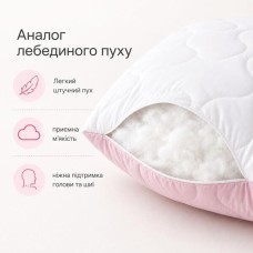 Подушка для сну 50 x 70 см. Soft Преміум, двостороння, аналог лебединого пуху, стьобана, ТМ IDEIA