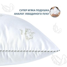 Подушка дитяча Super Soft Classic з аналогом лебединого пуху ТМ IDEIA 40 x 60 см