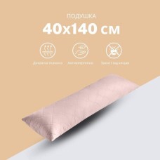 Подушка для сну та відпочинку CUBE TM IDEIA 40 x 140 см беж