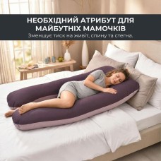 Подушка для сну та відпочинку, для вагітних П-форма ТМ IDEIA 140 x 75 x 20 см з наволочкою на блискавці беж/шоколад