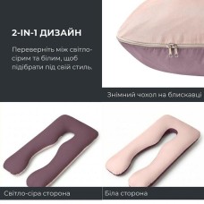 Подушка для сну та відпочинку, для вагітних П-форма ТМ IDEIA 140 x 75 x 20 см з наволочкою на блискавці беж/шоколад