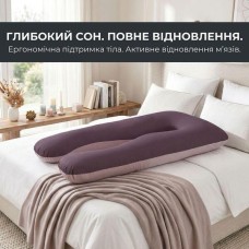 Подушка для сну та відпочинку, для вагітних П-форма ТМ IDEIA 140 x 75 x 20 см з наволочкою на блискавці беж/шоколад