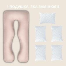 Подушка для сну та відпочинку, для вагітних П-форма ТМ IDEIA 140 x 75 x 20 см з наволочкою на блискавці беж/шоколад
