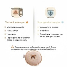 Міні подушка грілка PAPAELLA, 12 см, з насінням льону, універсальна з вишивкою, бежева