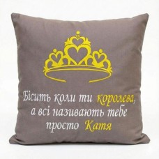 Іменна подушка з вишивкою, 45 x 45 см, з вашим текстом, на подарунок дівчині, мамі, сестрі, ТМ IDEIA