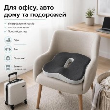 Подушка офісна ортопедична для сидіння IDEIA, 43x38x10 см, з ефектом пам’яті, з наволочкою