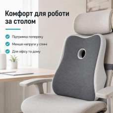 Подушка офісна ортопедична для спини IDEIA, 44x38x12 см, з ефектом пам’яті, з наволочкою