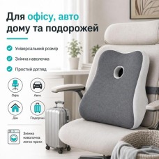 Подушка офісна ортопедична для спини IDEIA, 44x38x12 см, з ефектом пам’яті, з наволочкою