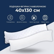 Подушка ортопедична S-Form 40 x 130 см, з блискавкою, для сну та відпочинку, ТМ IDEIA