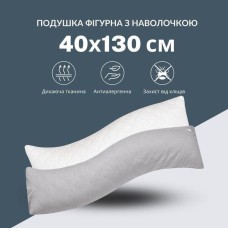 Подушка ортопедична з наволочкою для сну та відпочинку S-Form ТМ IDEIA 40 x 130 см антиалергенна з блискавкою