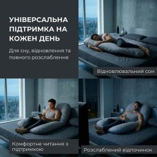 Подушка П-образная 140 x 75 x 20 см для сну та відпочинку сірий/св.сірий, ТМ IDEIA