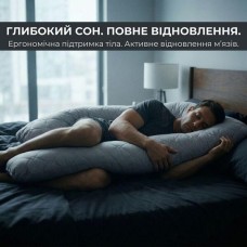 Подушка П-образная 140 x 75 x 20 см для сну та відпочинку сірий/св.сірий, ТМ IDEIA