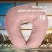 Подушка рогалик для подорожей ТМ IDEIA Travel 32 x 32 см беж