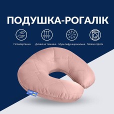 Подушка рогалик для подорожей ТМ IDEIA Travel 32 x 32 см беж