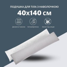 Подушка з наволочкою NORDIC+ 40 x 140 см., антиалергенна на блискавці, біло-сіра, ТМ IDEIA