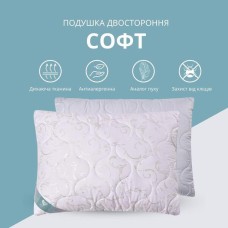 Двостороння подушка Soft 50 x 70 см. аналог лебединого пуху, стьобана, ТМ IDEIA