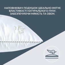 Подушка Super Soft Classic 50 x 70 см з аналогом лебединого пуху ТМ IDEIA