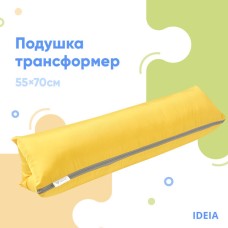 Подушка-трансформер для подорожей ТМ IDEIA 40 x 60 x 10 см жовтий