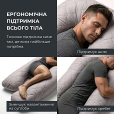 Подушка U-shape, П-подібна для вагітних і відпочинку з посиленим чохлом ТМ IDEIA 140 x 75 x 20 см сіро/біла