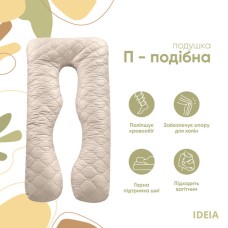 Подушка U-shape, П-подібна для вагітних і відпочинку з посиленим чохлом ТМ IDEIA 140 x 75 x 20 см сіро/біла