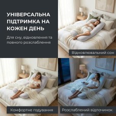 Подушка U-shape, П-подібна для вагітних та відпочинку ТМ IDEIA 140 x 75 x 20 см сіро/біла