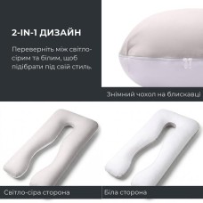 Подушка U-shape, П-подібна для вагітних та відпочинку ТМ IDEIA 140 x 75 x 20 см сіро/біла