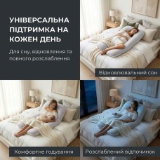 Подушка U-shape, П-подібна для вагітних та відпочинку ТМ IDEIA 140 x 75 x 20 см сіро/біла