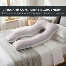 Подушка U-shape, П-подібна для вагітних та відпочинку ТМ IDEIA 140 x 75 x 20 см сіро/біла