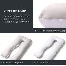 Подушка U-shape, П-подібна для вагітних та відпочинку ТМ IDEIA 140 x 75 x 20 см сіро/біла