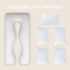 Подушка U-shape, П-подібна для вагітних та відпочинку ТМ IDEIA 140 x 75 x 20 см сіро/біла
