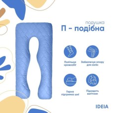 Подушка U-shape, П-подібна для сну та відпочинку з посиленням чохлом ТМ IDEIA 140 x 75 x 20 см джинс/сіра