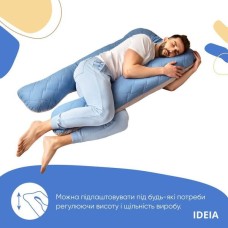 Подушка U-shape, П-подібна для сну та відпочинку з посиленням чохлом ТМ IDEIA 140 x 75 x 20 см джинс/сіра